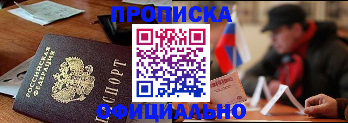 прописка гарантия в Козьмодемьянске