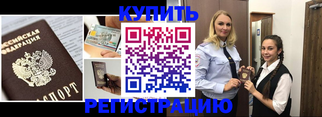 временная регистрация собственник в Козьмодемьянске