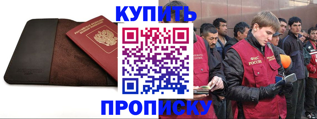 временная прописка в Козьмодемьянске