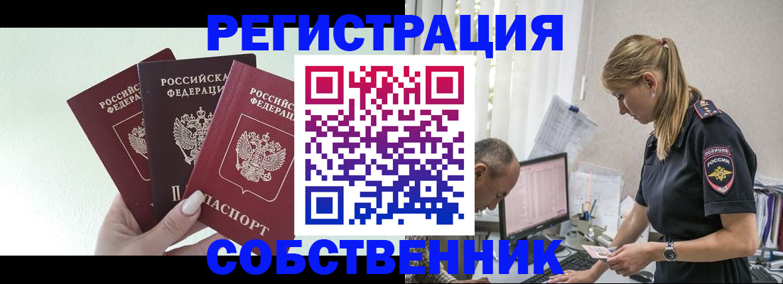 временная регистрация для школы в Козьмодемьянске
