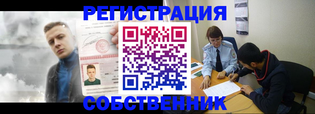 временная регистрация в квартире в Козьмодемьянске