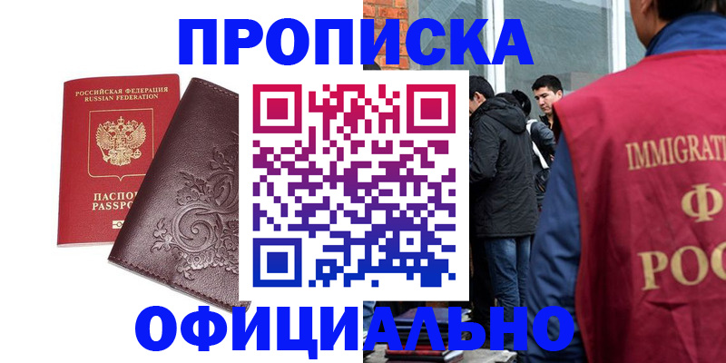 временная регистрация 2025 в Козьмодемьянске